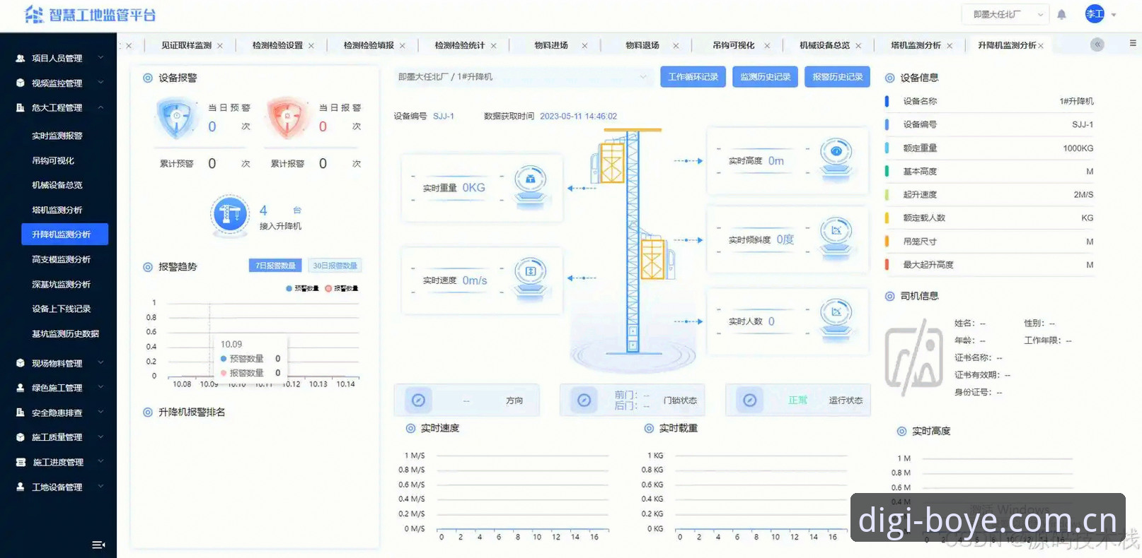 博业科技怎么样怎么下载 博业数字科技平台使用指南:从下载到高效应用的完整攻略
