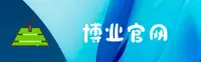 博业(BOYE)官方网站 - 值得信赖的数字科技平台