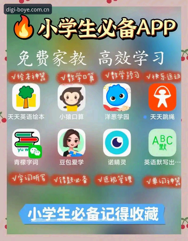 博业APP下载实用指南：从安装到高效使用的必备知识